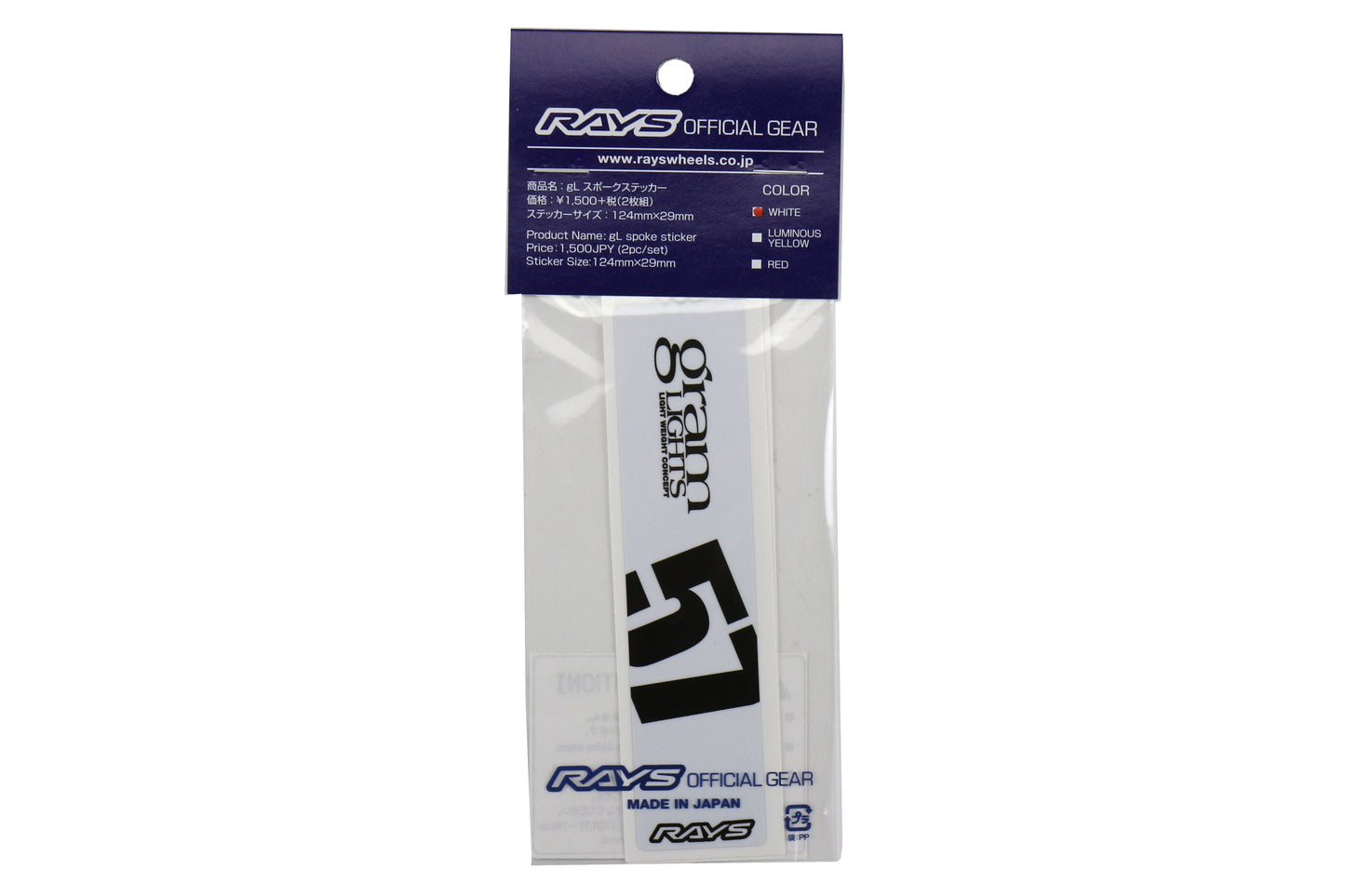 Gram Lights 57DR / 57CR Spoke Sticker (White) - Universal