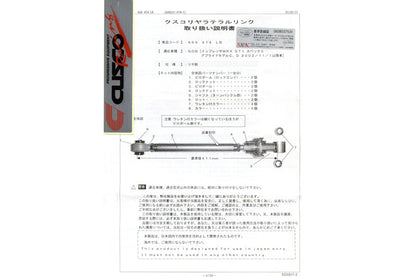 Cusco Rear Lateral Link Rear Set - 2004-2005 Subaru STI