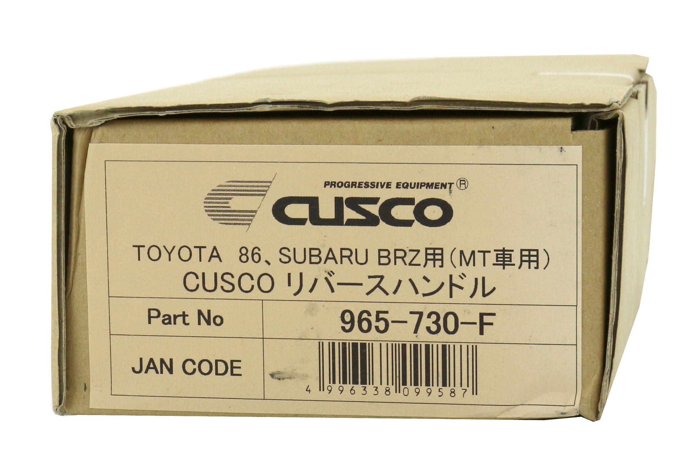 Cusco Reverse Lockout Lever - 2013-2021 Scion FR-S / Subaru BRZ / Toyota 86